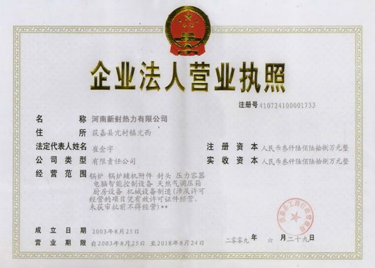 營業執照
