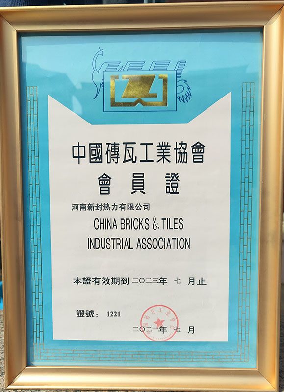 中國磚瓦工作協會會員證